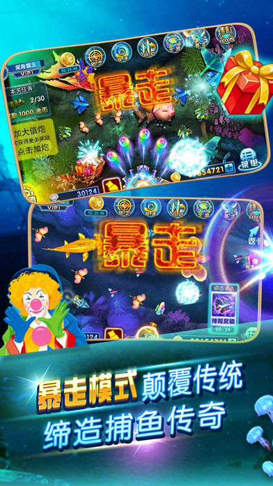 疯狂的捕鱼截图