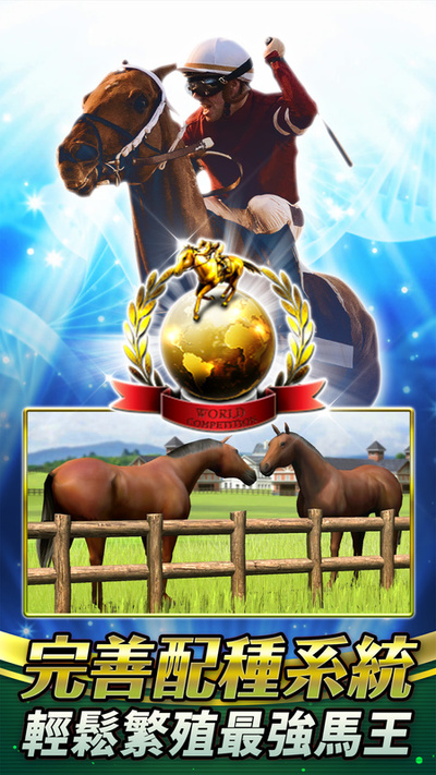 ھ(Champion Horse Racing)ͼ