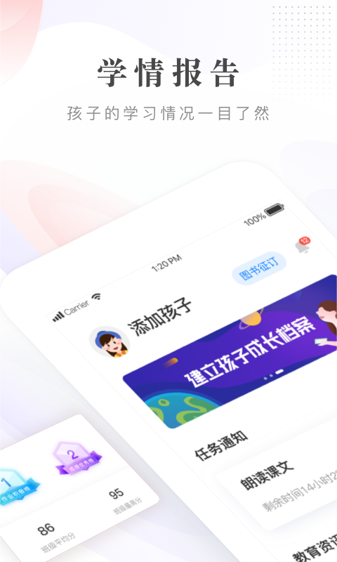 һ���Ķ��ҳ�app��ͼ