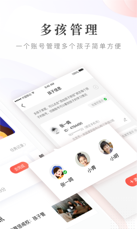 һ���Ķ��ҳ�app��ͼ