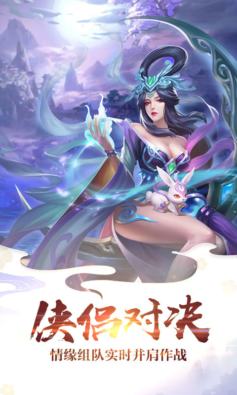 梦回修真海量版截图