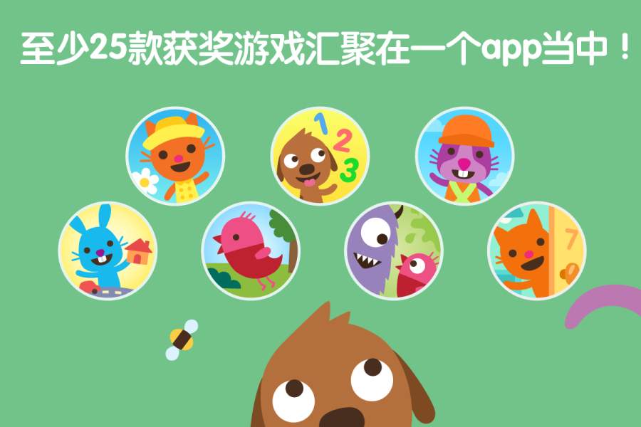 赛哥迷你游戏世界(Sago Mini World)截图