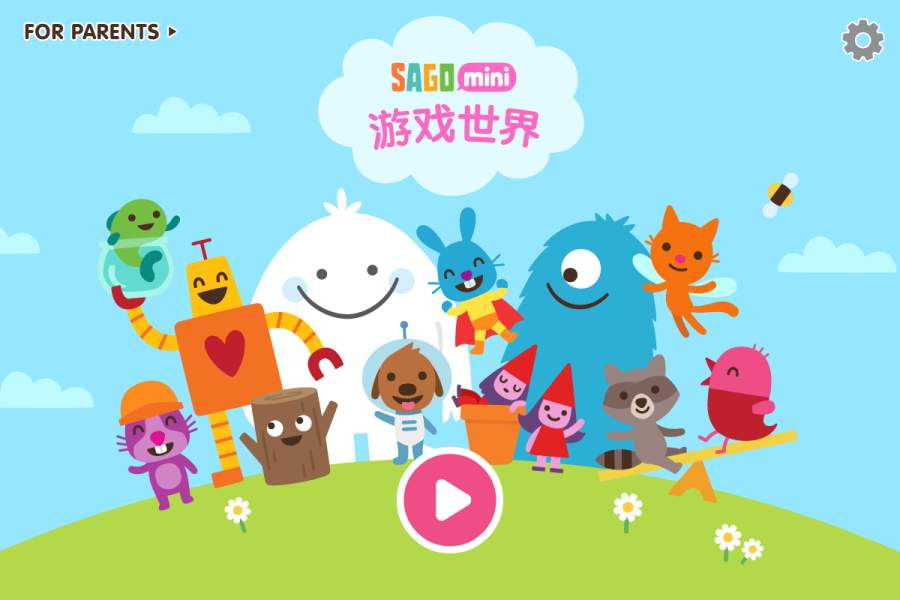 赛哥迷你游戏世界(Sago Mini World)截图