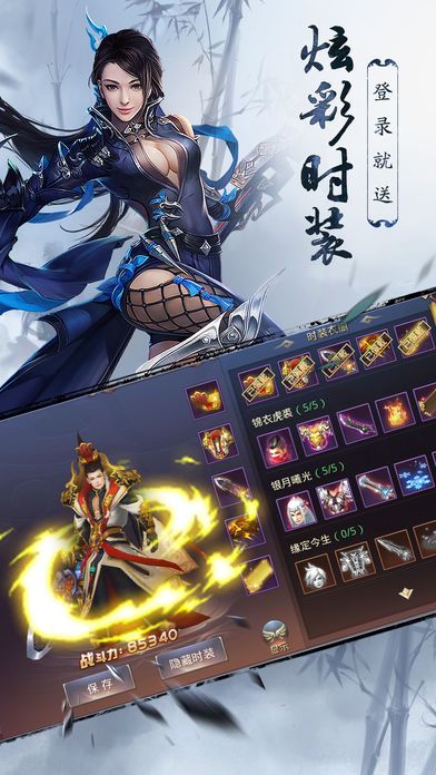 决胜苍穹截图