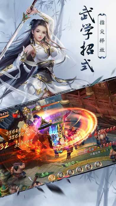 决胜苍穹截图