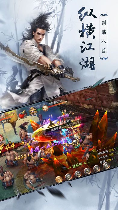决胜苍穹截图