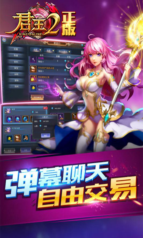 君王2飞升版截图