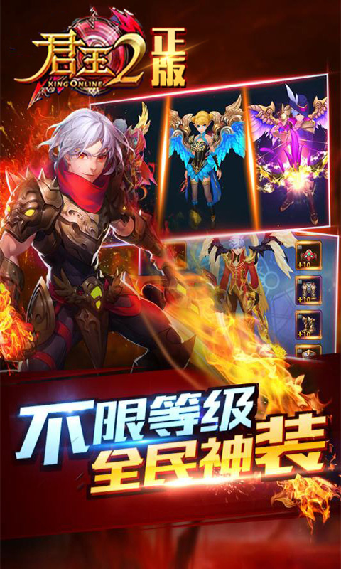 君王2飞升版截图