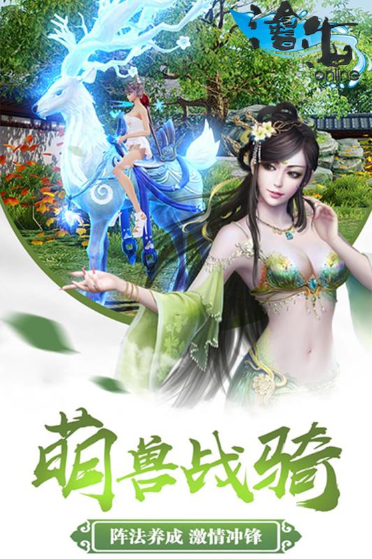 沧海Online九游版截图