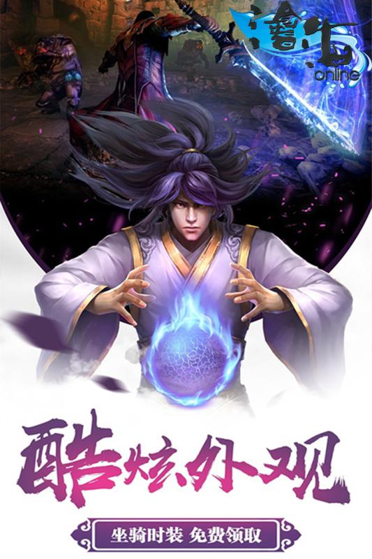 沧海Online九游版截图