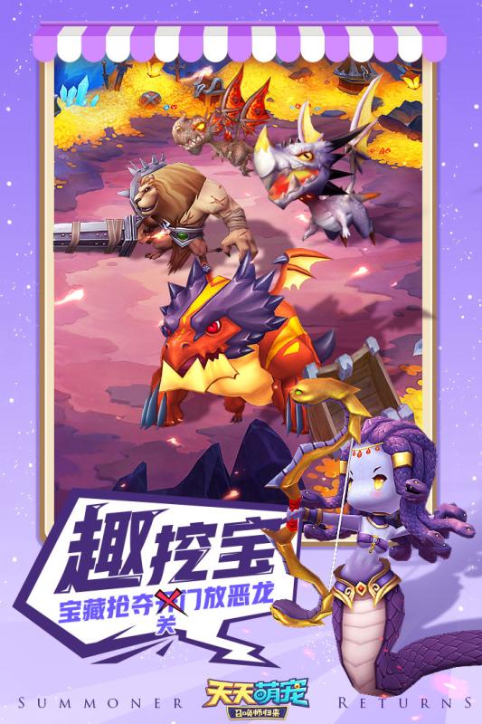 天天萌宠九游版截图