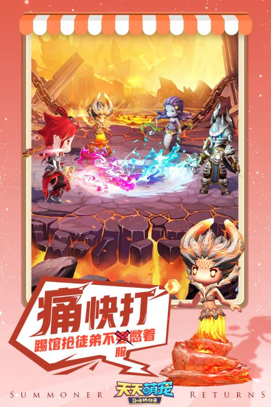 天天萌宠九游版截图