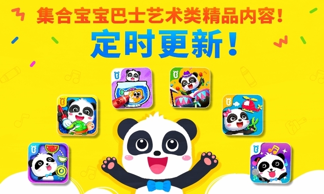 宝宝巴士艺术乐园手游截图