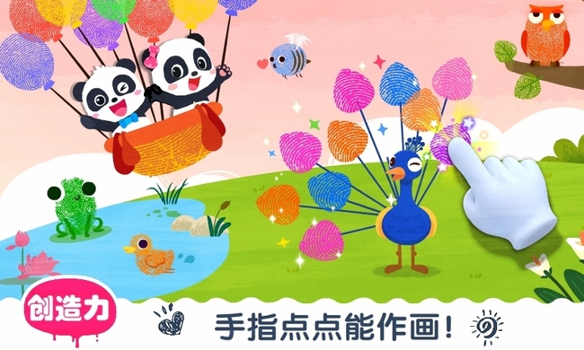 宝宝巴士艺术乐园手游截图