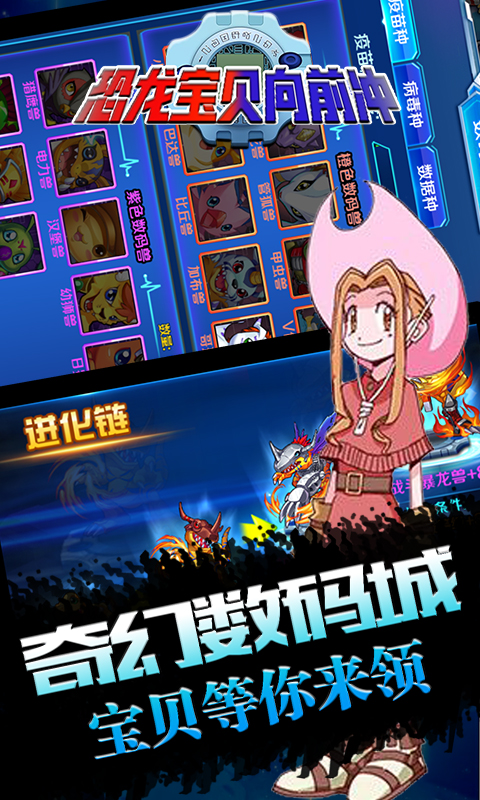 恐龙宝贝向前冲无限金币版截图