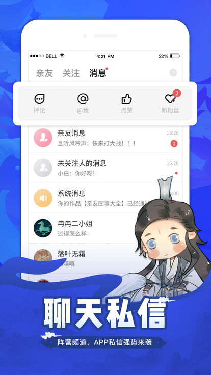 剑网三推栏app