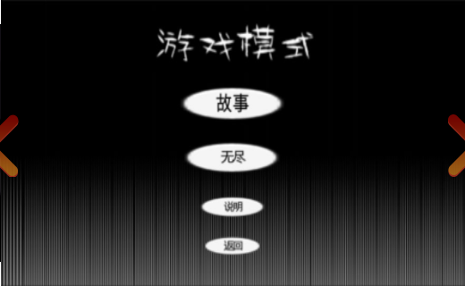 永远的飘带安卓版截图