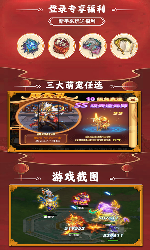 斩魔问道手游满v版截图
