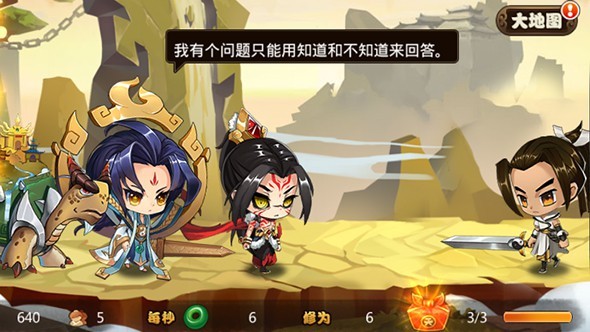 我欲封天山海战bt版截图