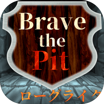 ľ(Brave The Pit)1.01 ׿