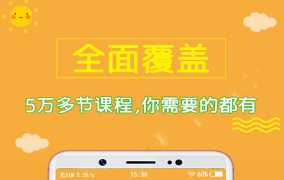 小学语文斋app 小学语文斋app