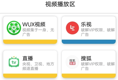 WUXTOOLapp