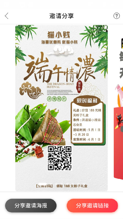 喵小贱app 喵小贱app