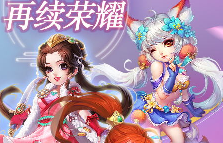 西游荣耀满v版 西游荣耀满v版