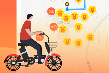 人民出行app 人民出行app