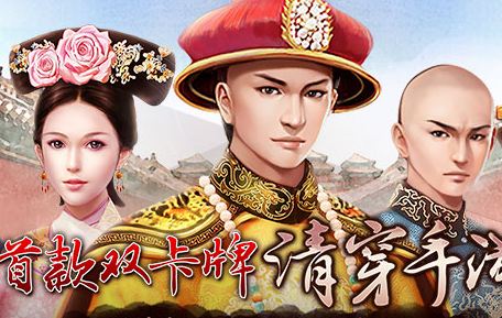 全民皇帝游戏 全民皇帝游戏