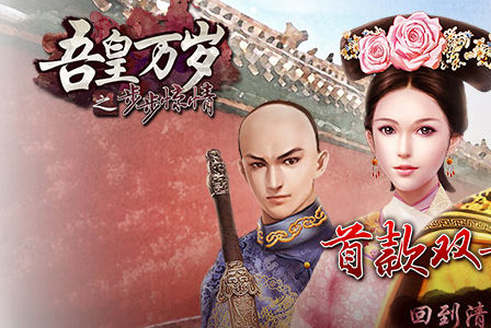全民皇帝内购版 全民皇帝内购版