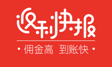 返利快报app 返利快报app