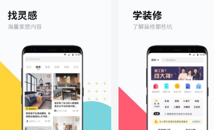 住小帮app装修下载-住小帮软件2.2.3 安卓最新版-东坡下载