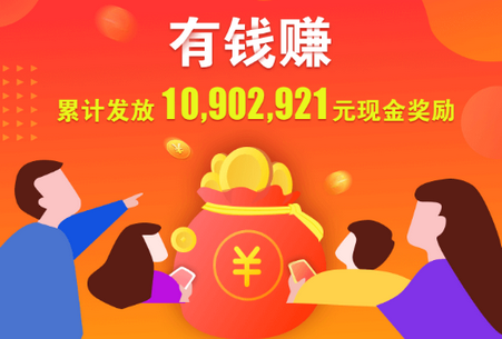 有钱赚试玩赚钱