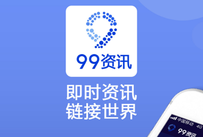 99Ѷapp