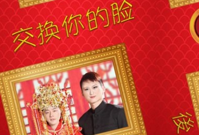 抖音人脸互换软件 抖音人脸互换软件