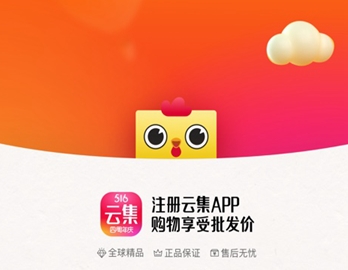 云集商城app 云集商城app