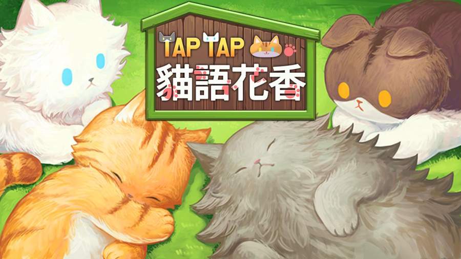 èﻨ(Tap Tap Cat town)ͼ