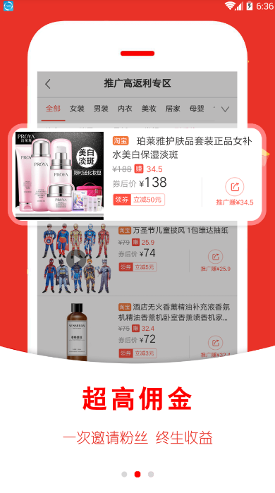 返利快报app截图