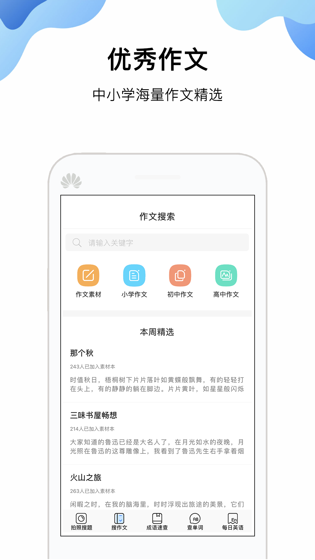 作业答案帮app截图