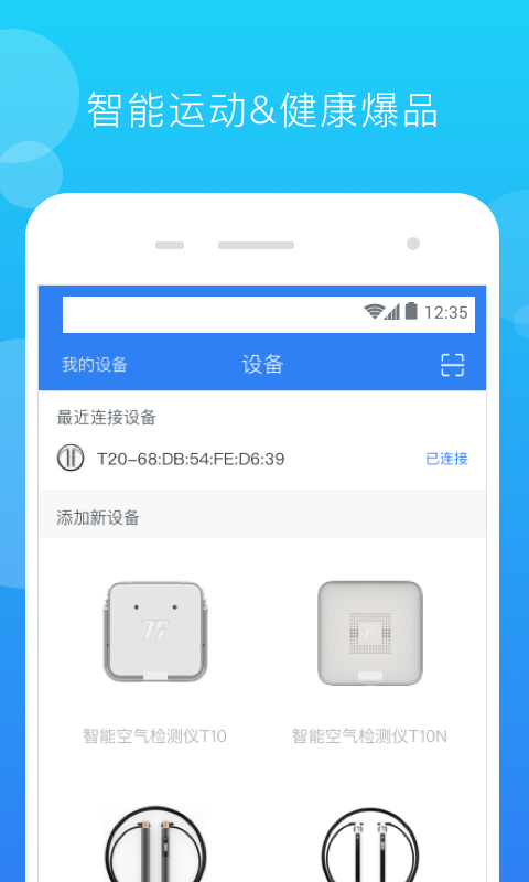 派健康app截图