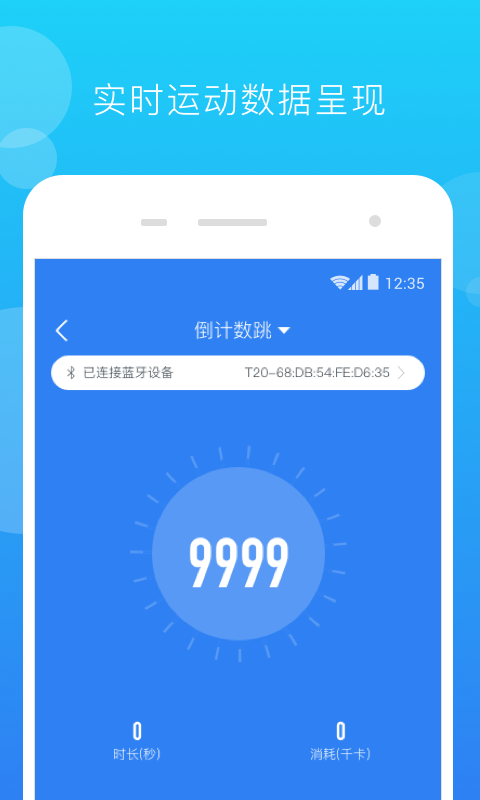 派健康app截图