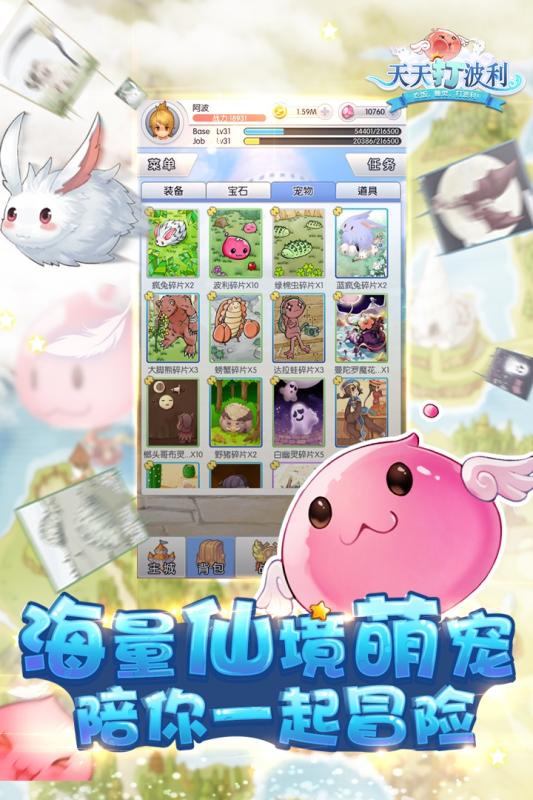 天天打波利九游版截图