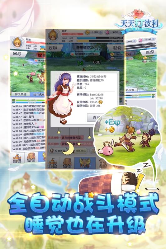 天天打波利九游版截图