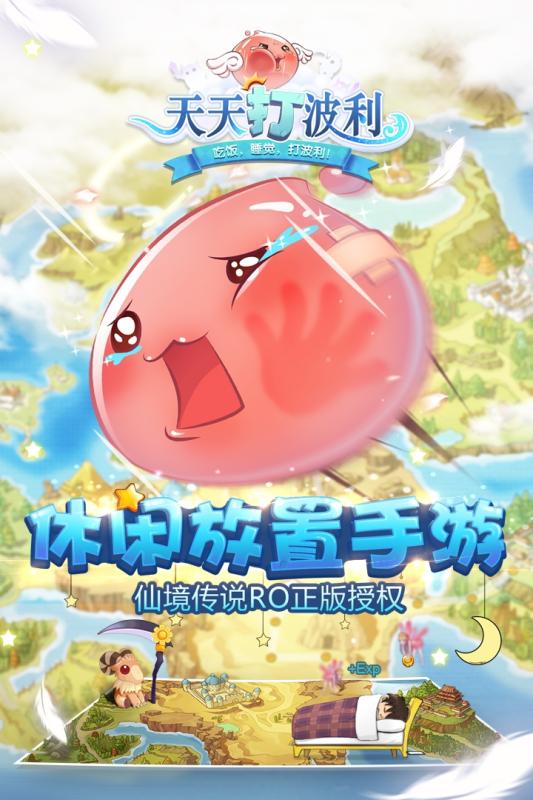 天天打波利九游版截图