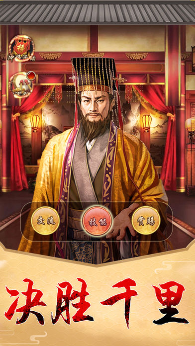 新鹿鼎记截图