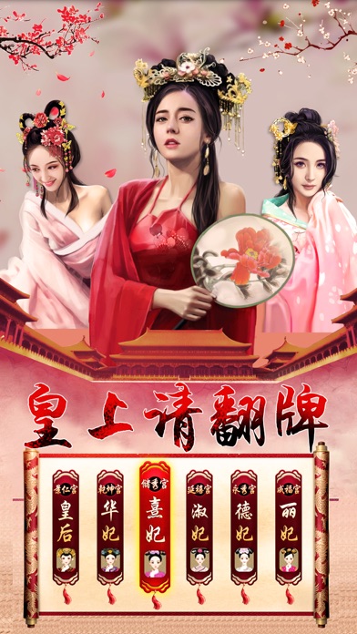 新鹿鼎记截图