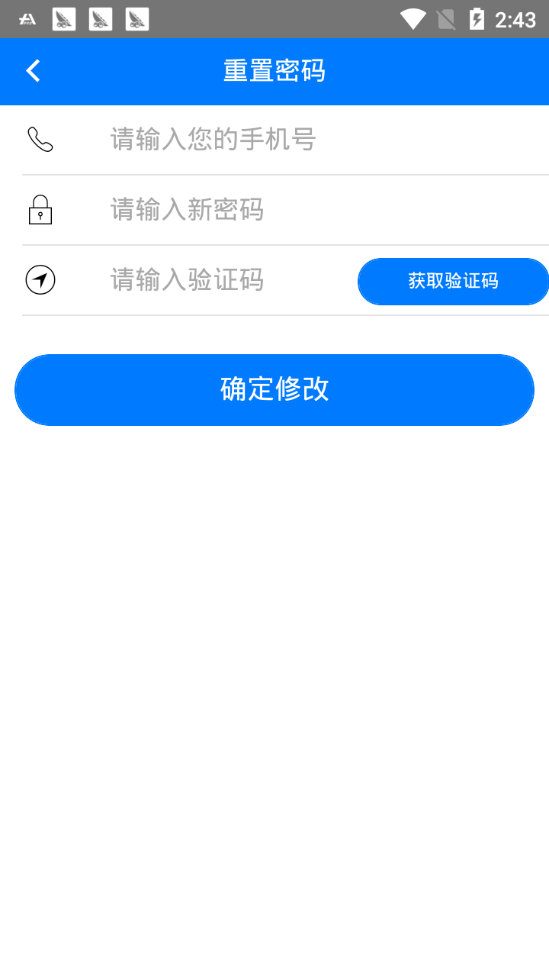 米乐互联app截图