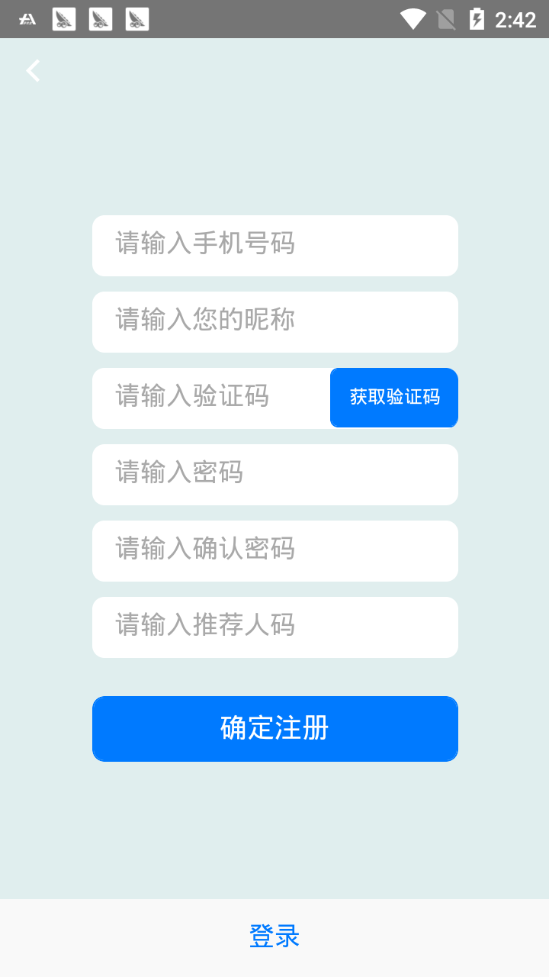 米乐互联app截图