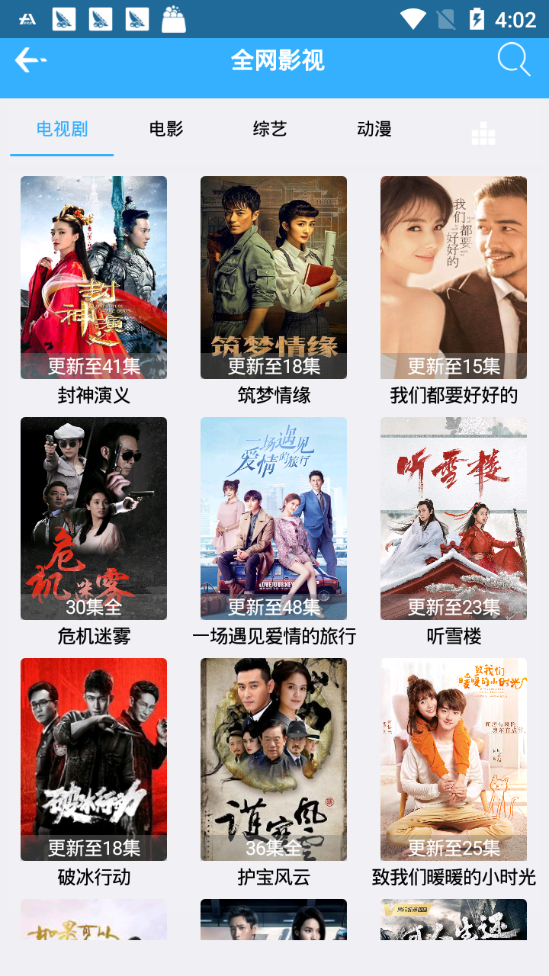 球球影视app截图